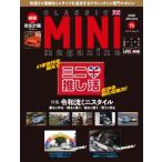 クラシックミニマガジン Vol.70 メディアパルムック / 雑誌  〔ムック〕