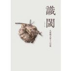 ... гарантия оригинальный Хара no. 10 шесть . сборник /. гарантия оригинальный Хара (книга@)