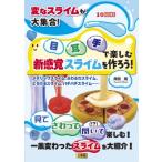  менять . Sly m. большой набор! глаз * уголок * рука . приятный новые ощущения Sly m. произведение ..! / холм рисовое поле Gou (книга@)