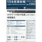  Япония .. новый .2025 год 12 месяц 6 день номер / Япония .. новый . редактирование часть ( журнал )