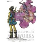 DRAGON QUEST I & II / III ART WORKS The Art of Alefgard【HD-2D版】 / スクウェア・エニックス  〔ムック〕