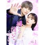 橘くん抱いてください! ＜Vol.1＞ 