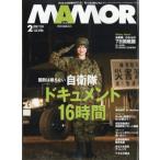 MAMOR (mamoru) 2026 год 2 месяц номер / MAMOR редактирование часть ( журнал )