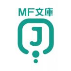 汝、現代ダンジョンに希望を持つべからず1 / 鋼我  〔