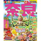 まっぷる 奈良'27 まっぷるマガジン / マップル編集部  〔ムック〕
