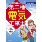  manga (манга) . понимать второй вид электроработы ... текст &amp; рабочая тетрадь соответствие требованиям один прямой линия / электроработы . экзамен меры изучение .(книга@)