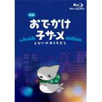 �f�� ���ł����q�U�� �Ƃ����̂��Ƃ����� ���ؔ� Blu-ray  �kBLU-RAY DISC�l