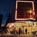 Creepy Nuts / LEGION