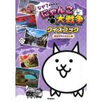  почему?. понимать!.... большой война тест книжка - префектуральный ... сборник -/ Gakken (книга@)