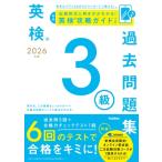 2026 отчетный год Британия осмотр 3 класс прошлое рабочая тетрадь Британия осмотр прошлое рабочая тетрадь / Gakken ( полное собрание сочинений *. документ )