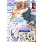 Petit Comic ( маленький комикс ) 2026 год 3 месяц номер / маленький комикс (Petit Comic) редактирование часть ( журнал )