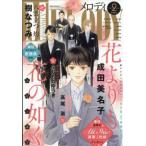 Melody ( мелодия ) 2026 год 2 месяц номер / мелодия (Melody) редактирование часть ( журнал )