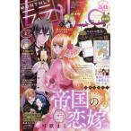 LaLa (lala) 2026 год 2 месяц номер / LaLa редактирование часть ( Hana to Yume комиксы Hakusensha ) ( журнал )