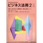  бизнес закон .2026 год 2 месяц номер / бизнес закон . редактирование часть ( журнал )