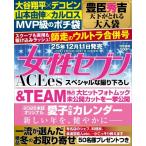  женщина seven 2026 год 1 месяц 1 день .. номер / женщина seven редактирование часть ( журнал )