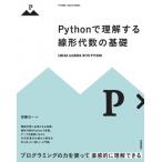 Python. понимание делать линия форма плата число. основа / Kato . один (книга@)