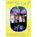  Zero c идол .. земля . смотреть .. культура. на данный момент земля /....(книга@)