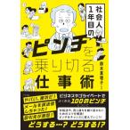  общество человек 1 год глаз. прищепка . езда порез . работа ./ Suzuki подлинный ..(книга@)