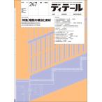 ti tail 2026 год 1 месяц номер /ti tail редактирование часть ( журнал )