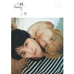 25時、赤坂で Season2 メモリアルブック［TVガイドMOOK］ / 雑誌  〔ムック〕