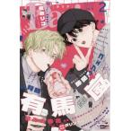 Daria (ダリア) 2026年 2月号 / ダリア(Daria)編集部  〔雑誌〕