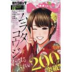  комикс hevun2026 Vol.98 еженедельный манга golak2026 год 2 месяц 10 день номер больше ./ комикс hevun редактирование часть ( журнал )