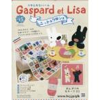  Lisa . газ жемчуг. вязаный &amp; cloche 2025 год 12 месяц 31 день номер 45 номер / Lisa . газ жемчуг. вязаный &amp; cloche ( журнал 