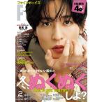 FINEBOYS ( штраф boys ) 2026 год 2 месяц номер [ обложка : глаз чёрный лотос (Snow Man)] / FINEBOYS редактирование часть ( журнал )