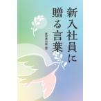  новый входить фирма участник ... слова ... работа место жизнь поэтому. слова. букет /.. полосный выпускать (книга@)