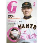  ежемесячный GIANTS (ja Ian tsu) 2026 год 2 месяц номер /ja Ian tsu(GIANTS) (Magazine) ( журнал )