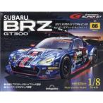  еженедельный SUBARU BRZ GT300 2026 год 1 месяц 13 день номер 66 номер / еженедельный SUBARU BRZ GT300 ( журнал )