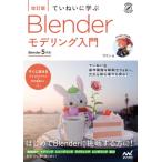 te......Blendermote кольцо введение модифицировано . версия Blender 5 соответствует /u one (книга@)