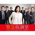 緊急取調室 5th SEASON DVD