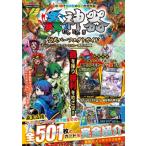 蟲神器 公式パーフェクトガイド スターターセット-異彩の神髄 角川sscムック / 雑誌  〔ムック〕