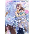  ежемесячный MAGAZINE BE×BOY ( журнал Be Boy ) 2026 год 2 месяц номер / журнал Be Boy (MAGAZINE BE×BOY) редактирование часть ( журнал )