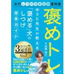 ..tore.... сырой . объяснить [...] собака. воспитание полное руководство / Matsuo ..(книга@)