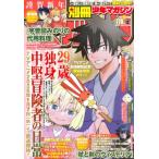  отдельный выпуск Shonen Magazine 2026 год 2 месяц номер / отдельный выпуск Shonen Magazine редактирование часть ( Shonen Magazine KC.. фирма ) ( журнал )