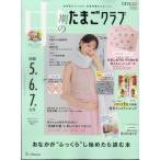  средний период. Tama . Club 2026 год зима номер / Tama . Club редактирование часть ( журнал )