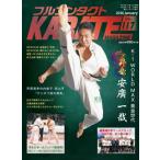 フルコンタクトkarateマガジン Vol.118 本当に当てる実戦空手の専門誌 / フルコンタクトkarateマガジン  〔全集・
