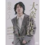 音楽と人 2026年 4月号【表紙：大森元貴（Mrs. GREEN APPLE）】 / 音楽と人 オンガクトヒト  〔雑誌〕