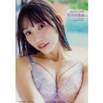 丸みの誘惑 波崎天結2nd写真集 / 波崎天結  〔本〕