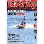 BOAT Boy ( лодка Boy ) 2026 год 2 месяц номер / BOAT Boy редактирование часть ( журнал )