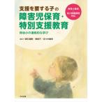  поддержка . необходимо делать .. ребенок-инвалид уход за детьми * специальный поддержка образование - гарантия . маленький. продолжение .... работник по уходу за детьми ..*. маленький . работа урок степени соответствует / хлопок . Kiyoshi 