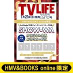 {SHOW-WA оригинал амулет карта 1 листов имеется }TV LIFE( телевизор жизнь ) столичная зона версия 2026 год 2 месяц 6 день номер [HMV &amp; BOOKS online ограничение ]