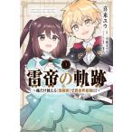 ... траектория - Я только можно использовать .... необычность мир сильнейший .!- 3 Mf комиксы /..yuu(книга@)