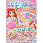  Disney Princess 2026 год 2 месяц номер / Disney Princess редактирование часть ( журнал )