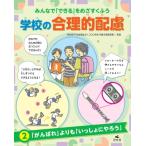 「がんばれ」よりも「いっしょにやろう」 
