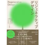  Rige .ne Latte .b дизайн человек .... примерно природа . воспроизведение делать жизнь, бизнес, общество. есть person . запрос ./ Greenz.jp