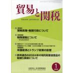  торговля . таможенная пошлина 2026 год 1 месяц номер / торговля . таможенная пошлина редактирование часть ( журнал )