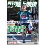  легкая атлетика 2026 год 2 месяц номер / легкая атлетика редактирование часть ( журнал )